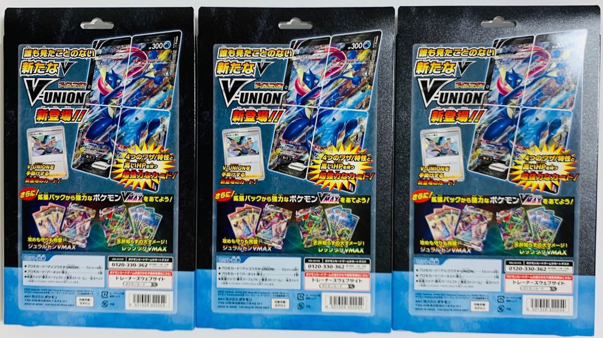 ポケモンカード　Ｖユニオン　ミュウツー　ザシアン　ゲッコウガ　全６　BOX  ジャンボパック　２パック