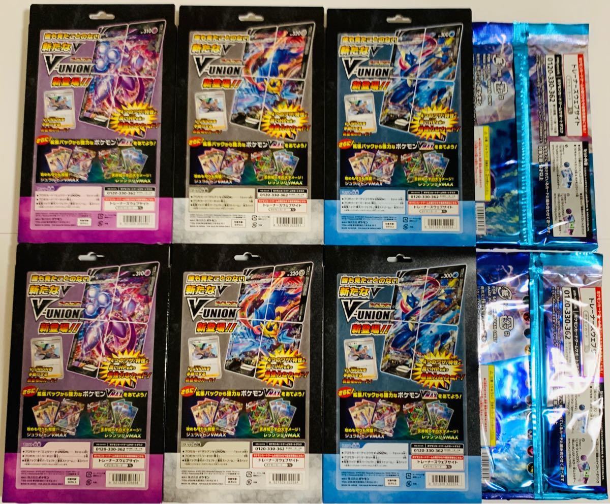 ポケモンカード　Ｖユニオン　ミュウツー　ザシアン　ゲッコウガ　全６　BOX  ジャンボパック　２パック