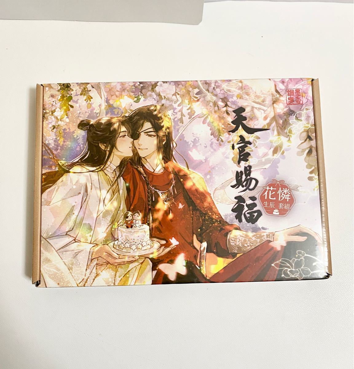 現品】 天官賜福 花城 謝憐 誕生日BOX 天官賜福 四つ葉グッズショップ