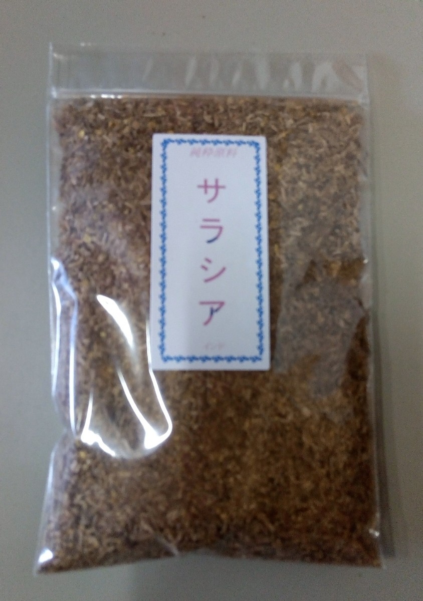 サラシア茶100g