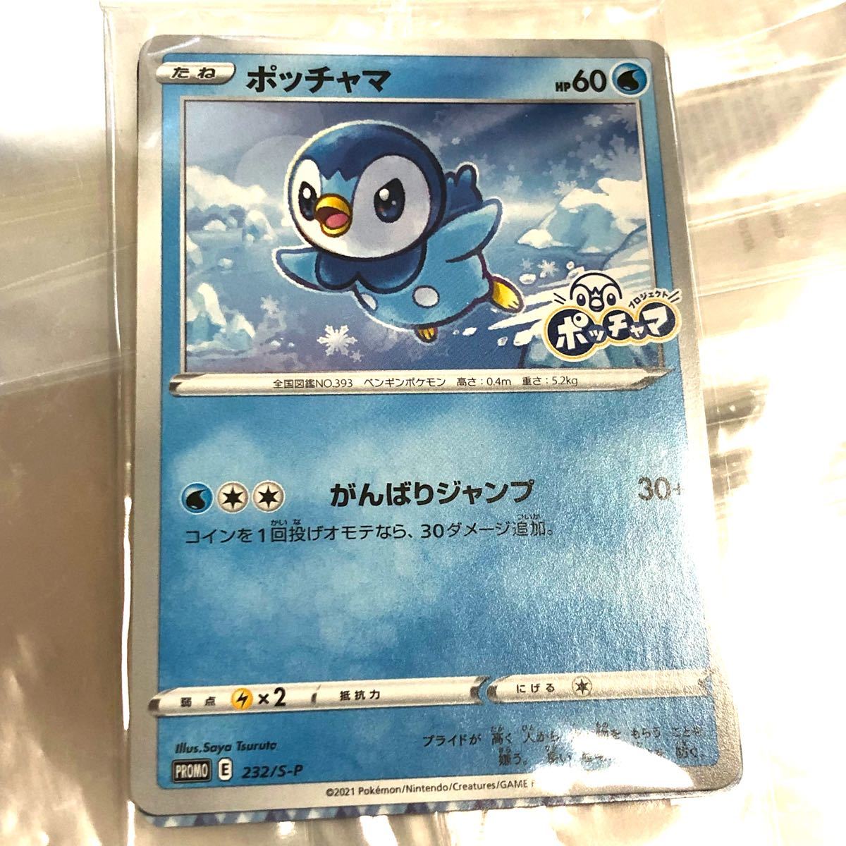 ポケモンカード ポッチャマ ポケカ セブンイレブン|Yahoo ポケモンカード ポッチャマ ポケカ セブンイレブン|Yahoo