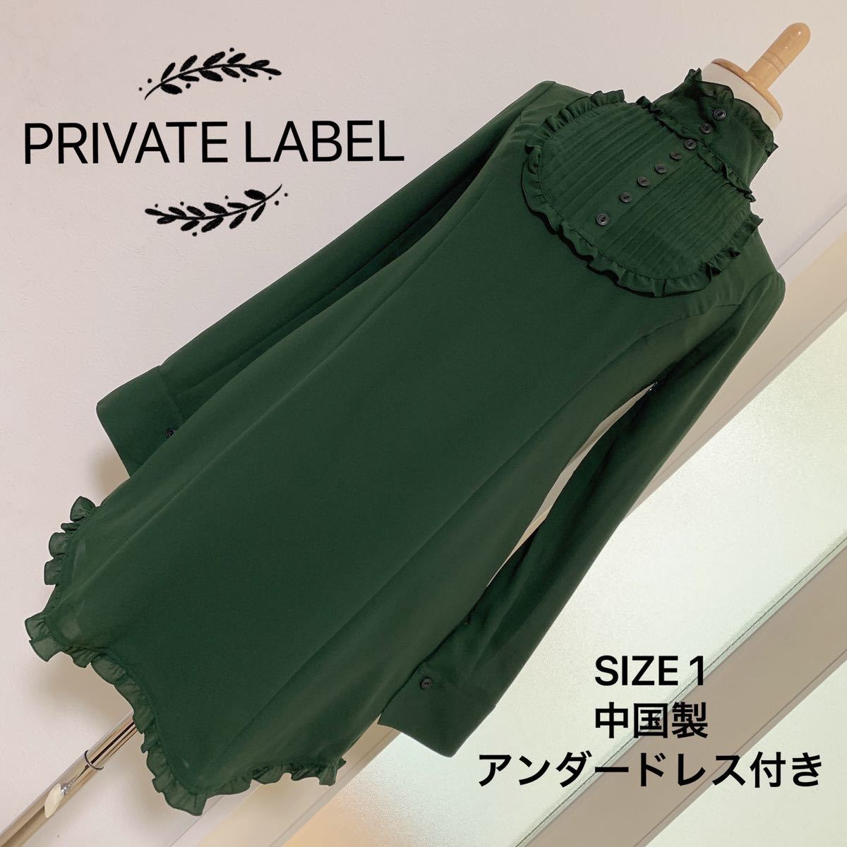 PRIVATE LABEL シャツ ブラウス ミニワンピース アンダードレス付き_画像1