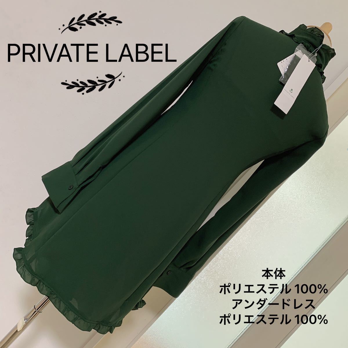 PRIVATE LABEL shirt blouse Mini One-piece under dress attaching 