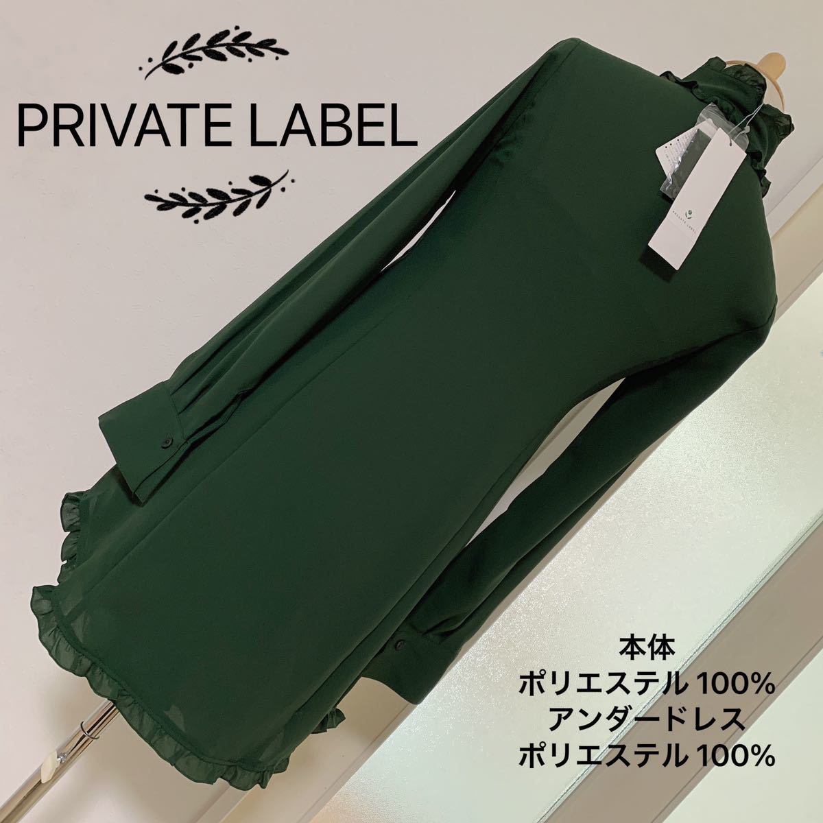 PRIVATE LABEL シャツ ブラウス ミニワンピース アンダードレス付き