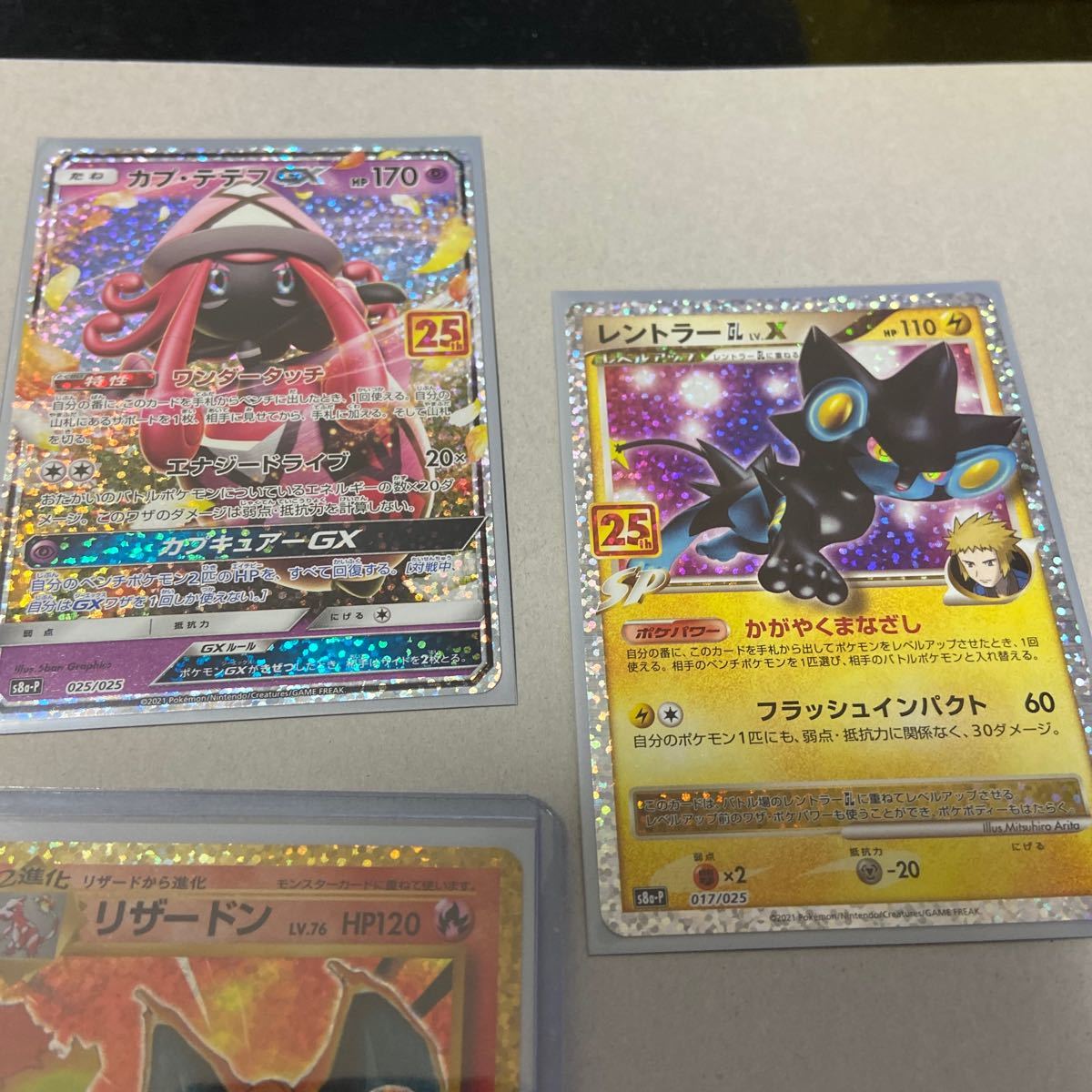ポケモンカード 25th プロモ リザードン|Yahoo!フリマ(旧PayPayフリマ)