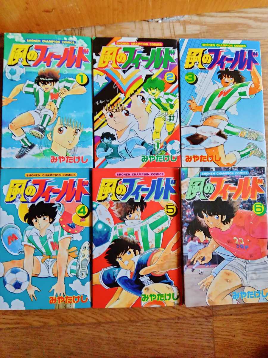 サッカー漫画セット サッカー漫画セット