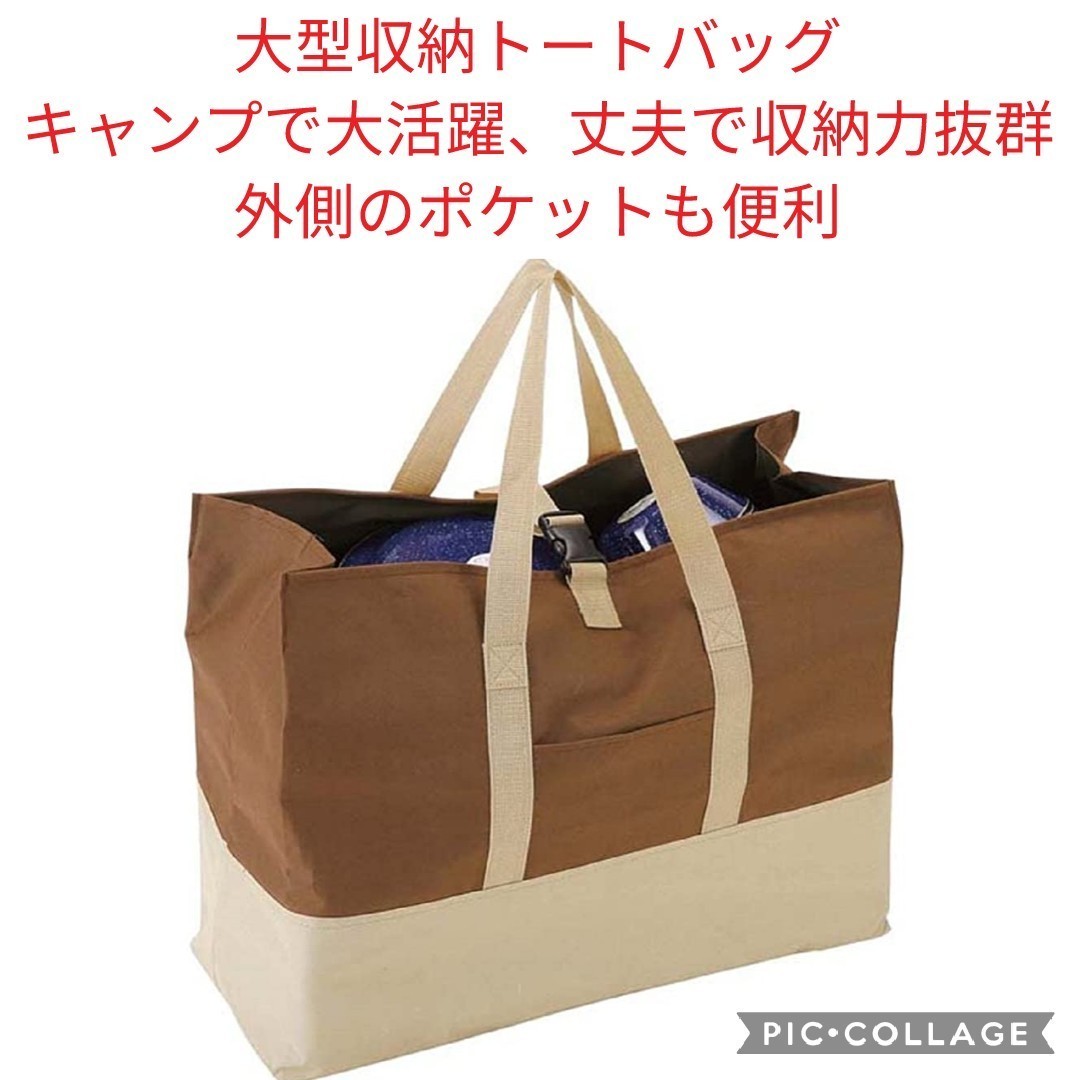 大人気商品！　丈夫！収納力最強！　大型トートバッグ　新品未使用送料込み