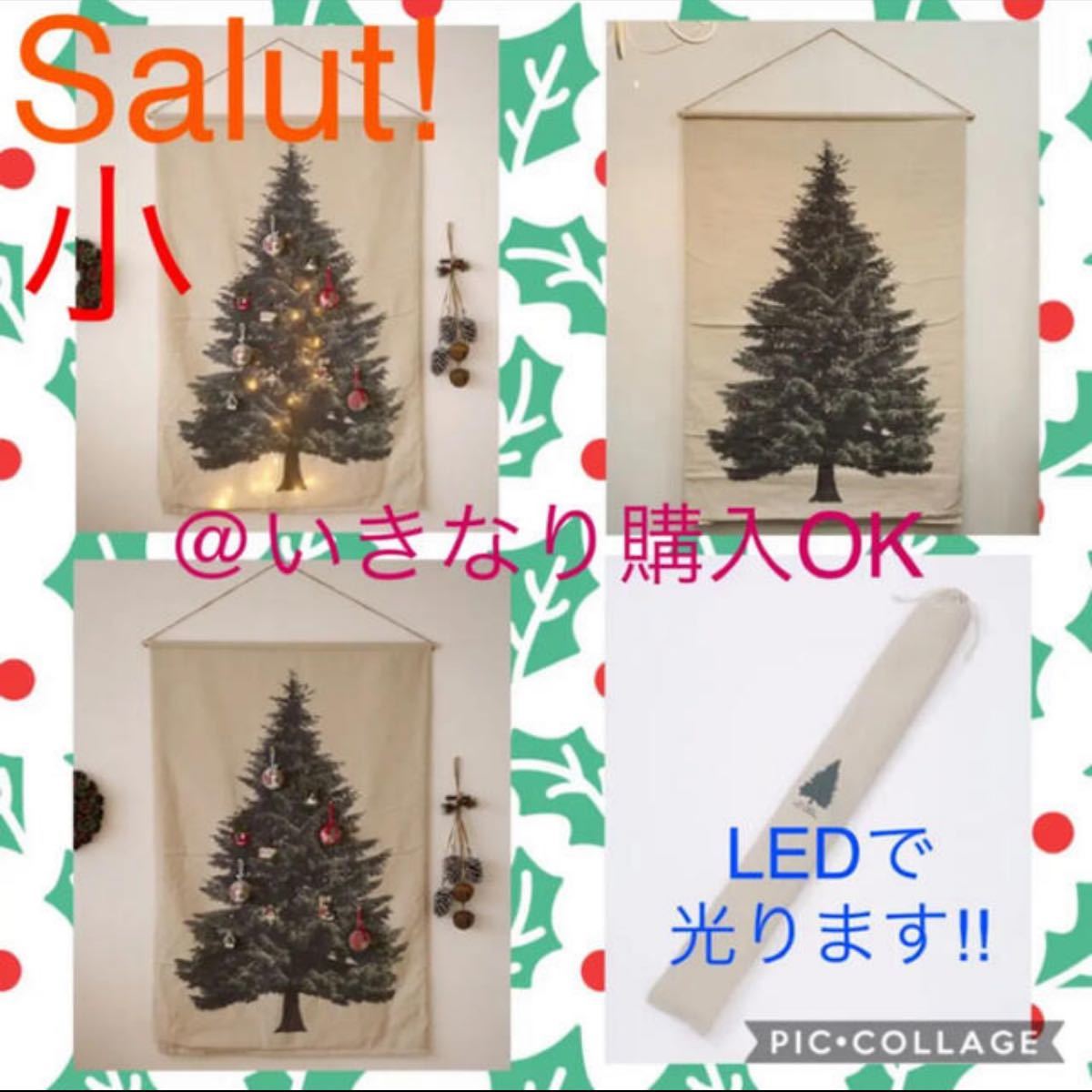 PayPayフリマ|サリュ Salut LED付ツリータペストリー105 2021 最新版 正規品 PayPayフリマ|サリュ Salut LED付ツリータペストリー105 2021 最新版 正規品