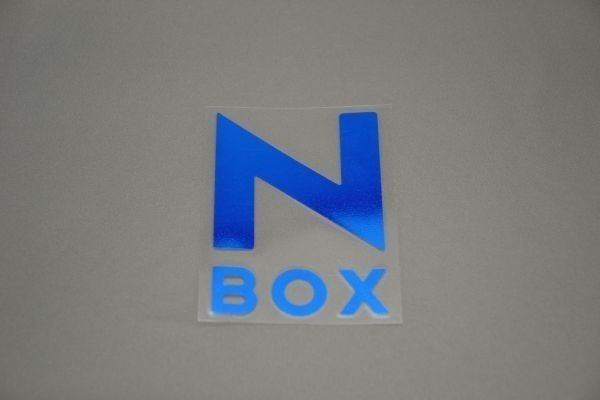 【送料無料】 N-BOX/Nボックス JF1/JF2/JF3/JF4 エンブレム シール/デカール/シート 青/ブルー/blue ドレスアップ/カスタム HB-01_カラーは【ブルー】です