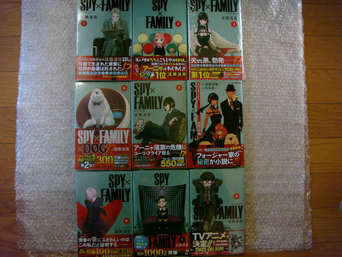 全巻 初版 帯付 SPY×FAMILY スパイファミリー 1~8巻+小説版 特典付 冊子完備 ほぼ新品 遠藤達哉 1000万部突破 アニメ化決定