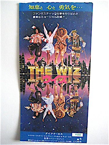 半券★1979年公開THE WIZ ウィズ★マイケルジャクソン、ダイアナロス、監督シドニールメット、音楽クインシージョーンズ の画像1