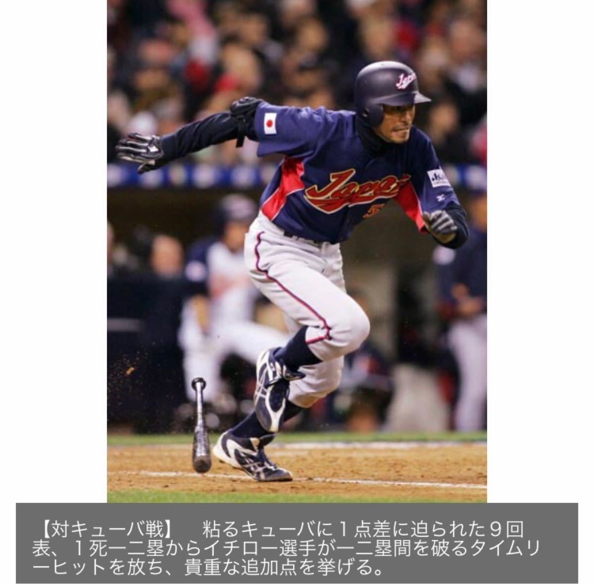 タグ付新品 2006WBC日本代表 イチロー選手ユニフォーム ミズノプロ-