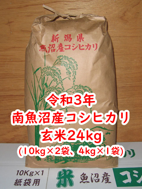 新米?令和3年産玄米新潟コシヒカリ30kg（10kg×3）精米無料☆農家直送28