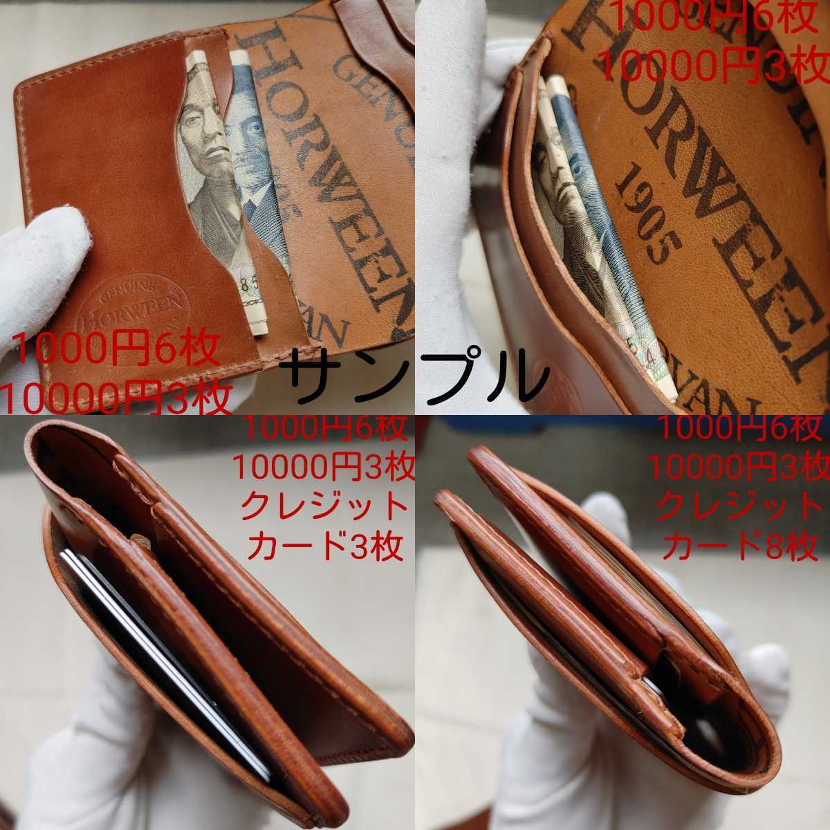 新品!交渉可!シェルコードバン,ブラック,財布,札入れ,アッシュランドレザー,CORDOVAN,Ashlandleather,革,ホーウィン,HORWEEN,tonytheant