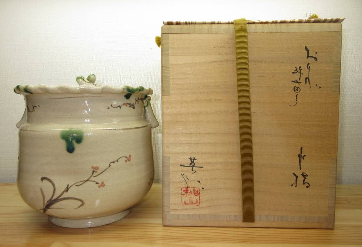 北大路魯山人 黒織部茶碗 陶々庵極めの逸品 s726 (北大路魯山人 北大路魯山人 黒織部茶碗 陶々庵極めの逸品 s726 (北大路魯山人