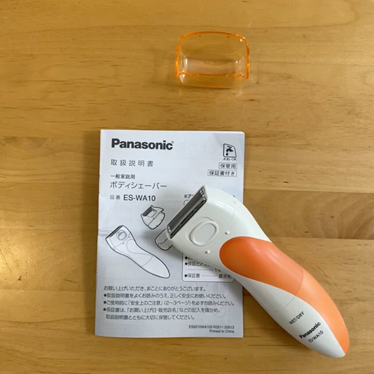 Panasonic ボディシェーバー