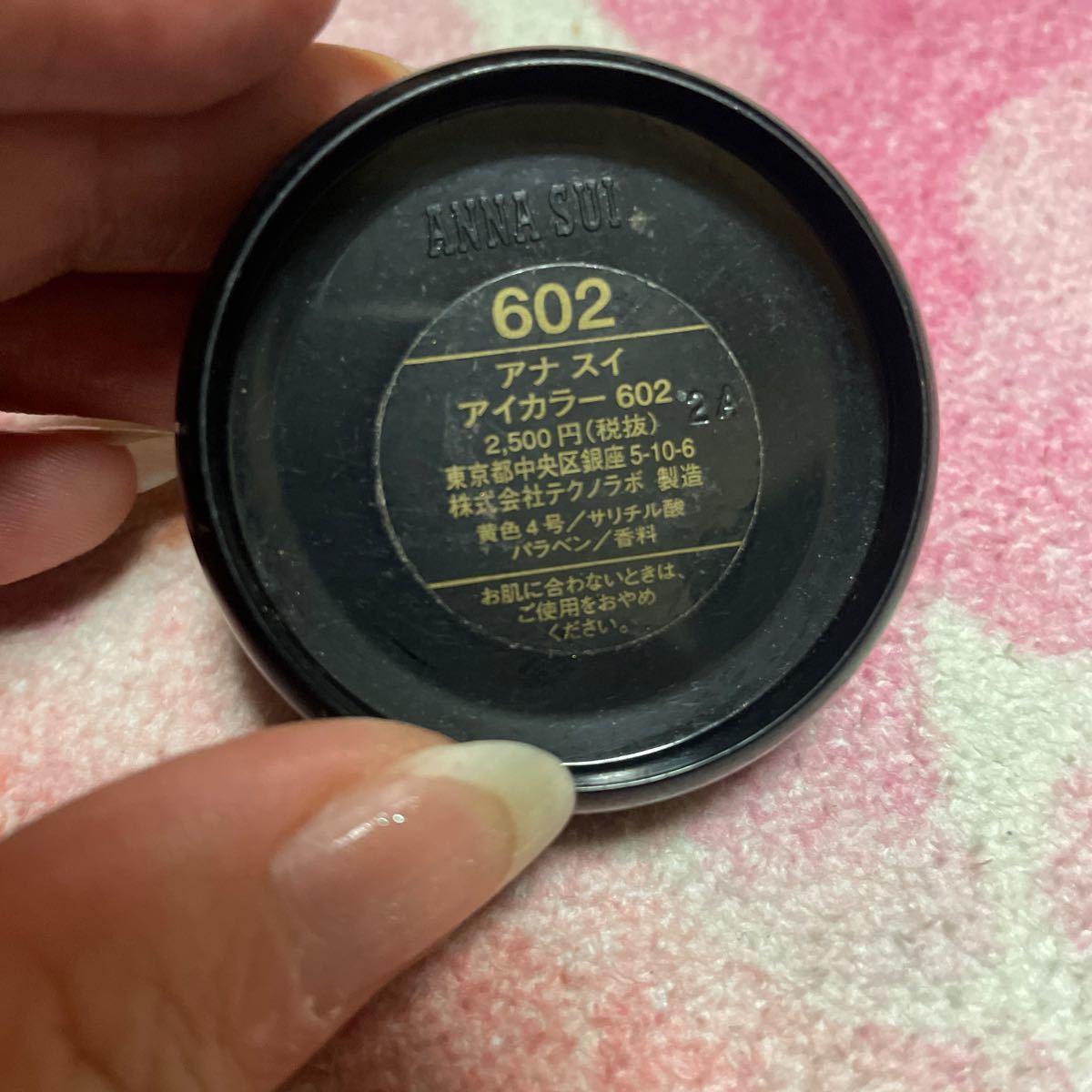 ANNA SUI アナスイ　アイカラー602