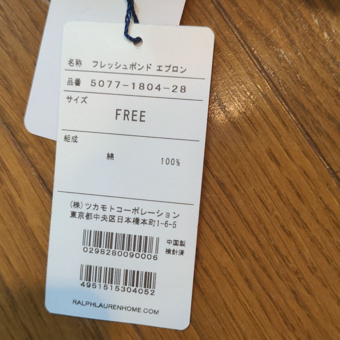 新品タグ付き ラルフローレン フレッシュポンドストライプ 新品タグ付き ラルフローレン フレッシュポンドストライプ