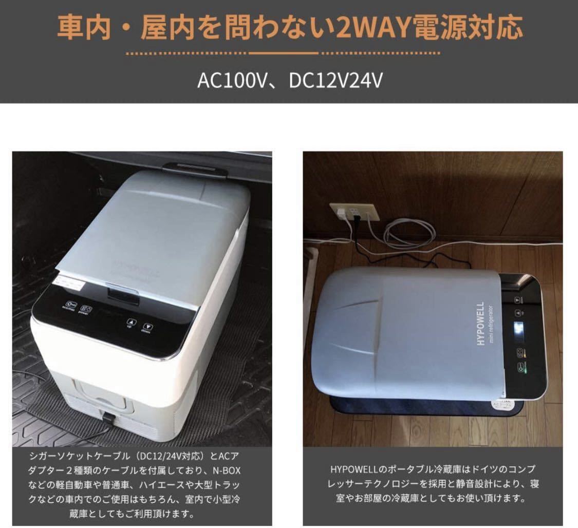 車載家庭両用 ポータブル冷蔵庫 2WAY電源対応 車載冷蔵庫 車載家庭両用 ポータブル冷蔵庫 2WAY電源対応 車載冷蔵庫