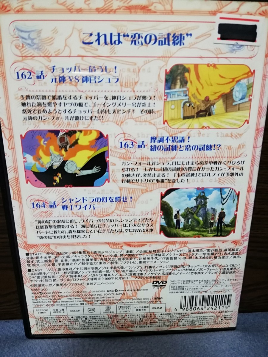 ワンピース DVD レンタル落ち