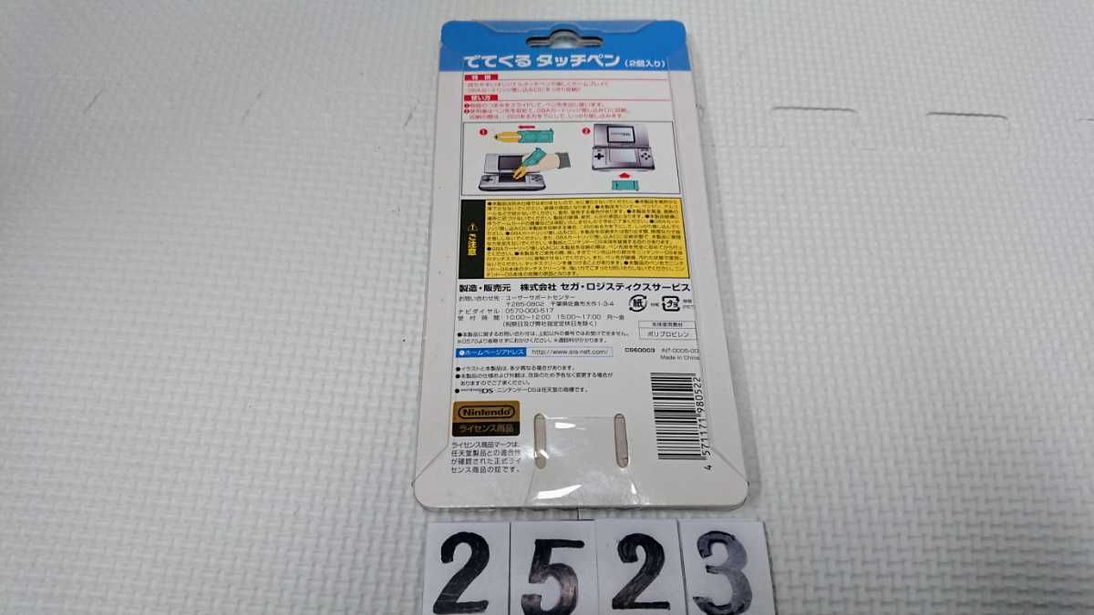 Nintendo Nintendo nintendo DS game accessory SEGA Sega roji stay ks.... touch pen 2 piece peripherals new old goods 