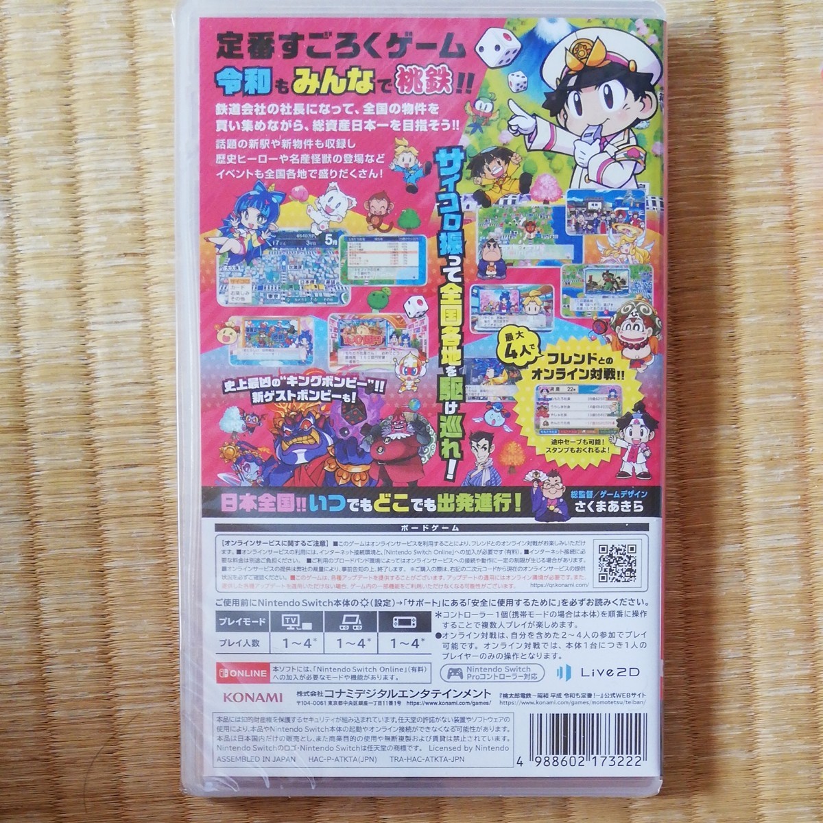 桃太郎電鉄&プロ野球スピリッツ2021 Nintendo Switch