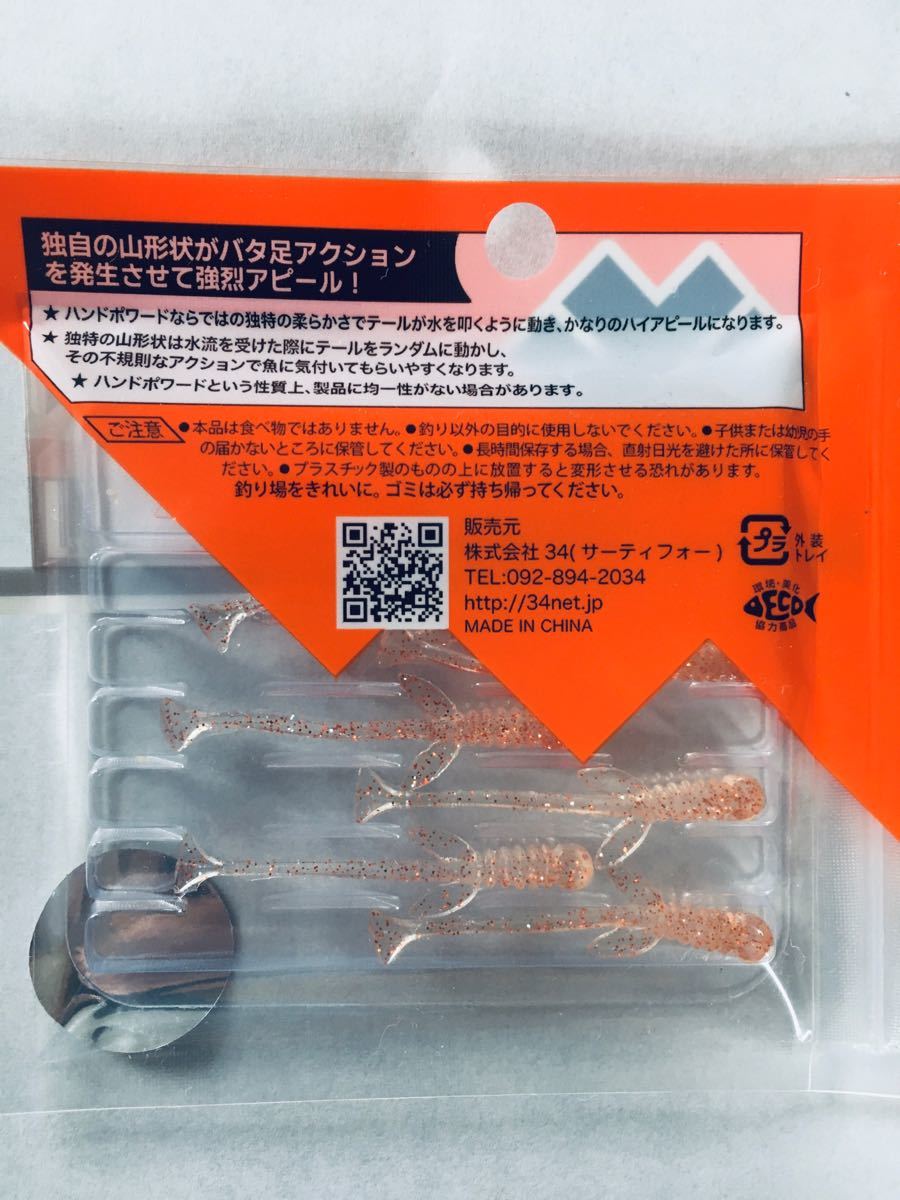34 THIRTY FOUR 10th祭り 限定ワーム 秋 「飛び魚」|Yahoo 34 THIRTY FOUR 10th祭り 限定ワーム 秋 「飛び魚」|Yahoo