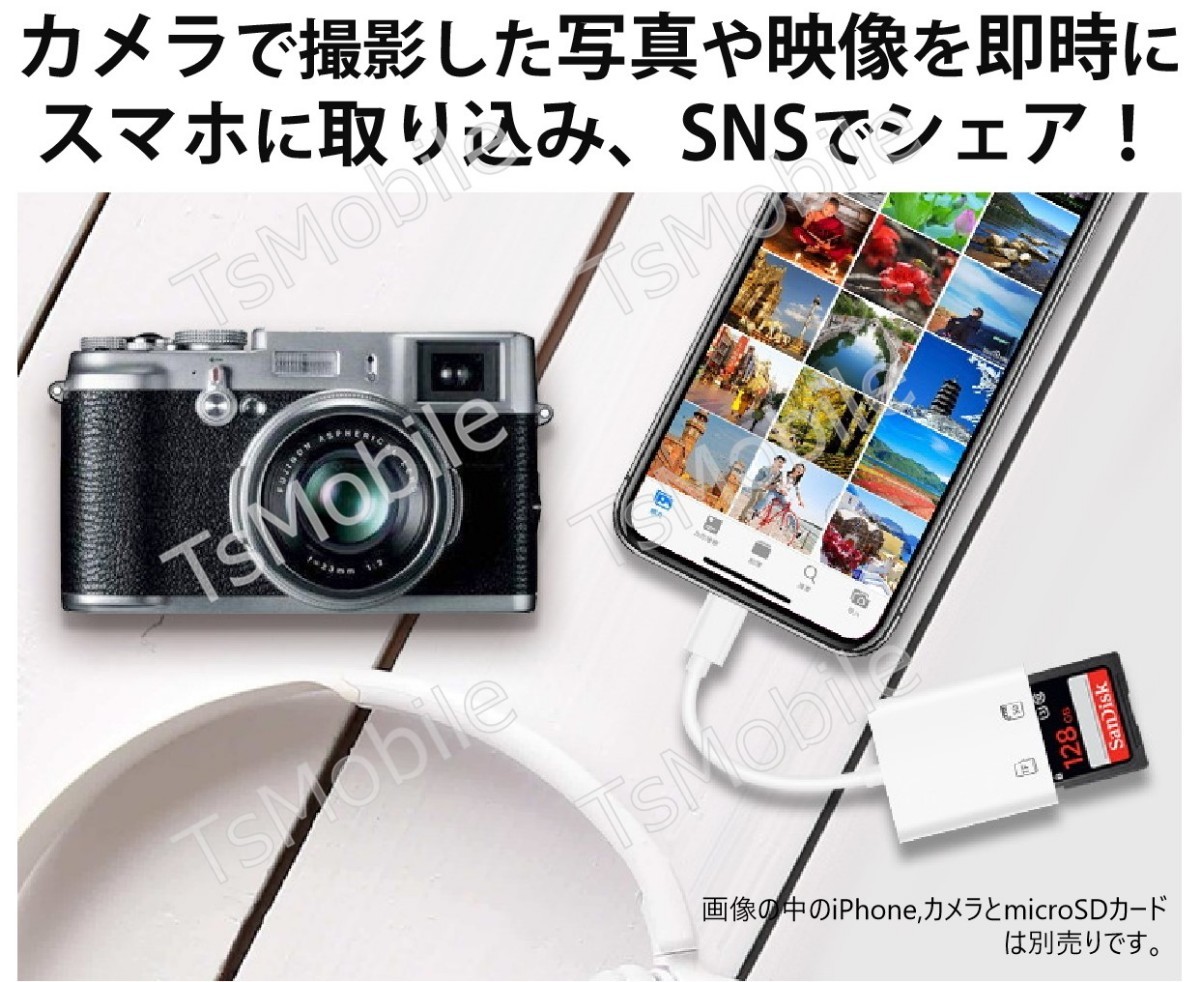 iPhone用TF/SDカードリーダー2in1 MicroSD/SDカードリーダー iPad Lightningライトニング専用 