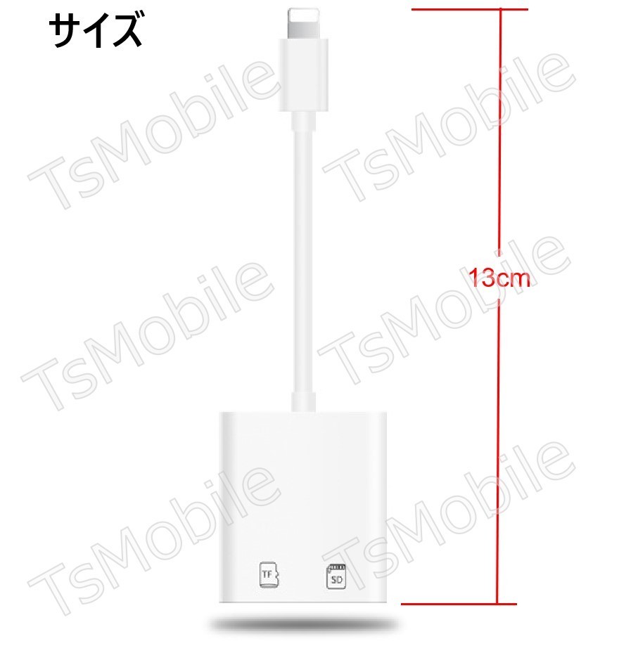 iPhone用TF/SDカードリーダー2in1 MicroSD/SDカードリーダー iPad Lightningライトニング専用 