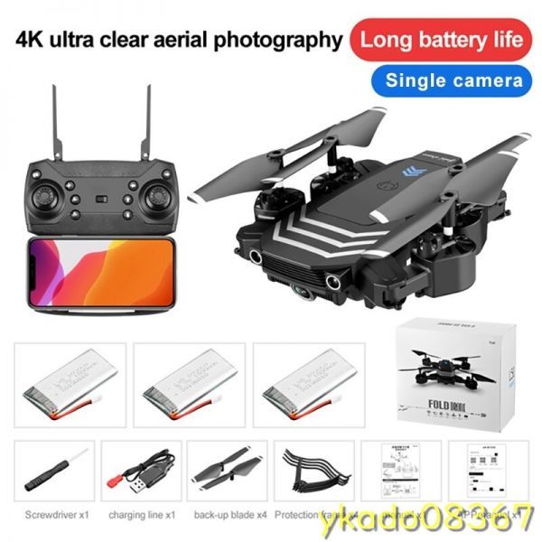 P1783: 子供用HDカメラ付きリモートコントロールドローン 4k HD wifi fpv 多機能 折りたたみ式アーム付きrcクワッドコプター ギフト用_4K-3B-Box