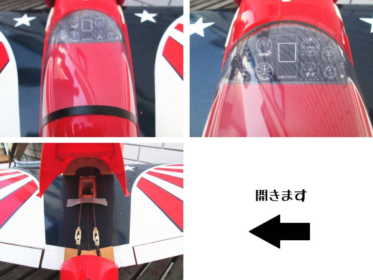 直接引き取り限定【ラジコン 飛行機　N8HH Henry Haigh HOWELL MICHIGAN AEROBATIC USA】エアロバティック/RC エンジン/ジャンク_画像4