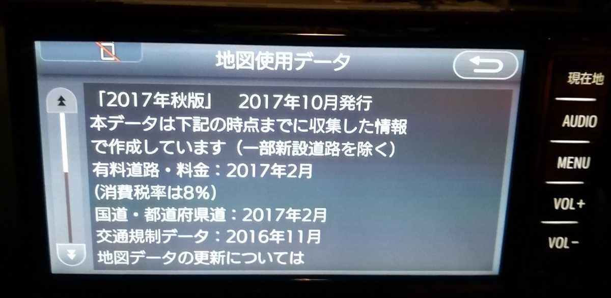 トヨタ純正 SDナビ NSCD-W66 CD SD AUX ブルートゥース　ワンセグTV対応_画像9