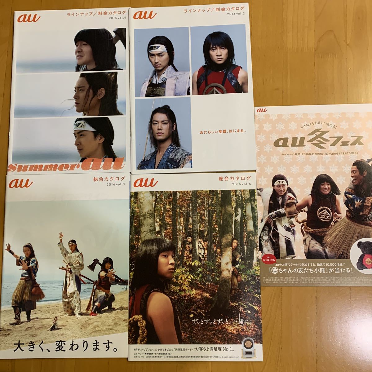 au カタログ 5冊 松田翔太 濱田岳 桐谷健太 菜々緒|PayPayフリマ
