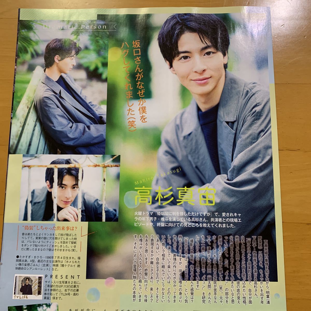 ヤフオク Tvlife テレビライフ 21年12 10号 切り抜き 高 ヤフオク Tvlife テレビライフ 21年12 10号 切り抜き 高