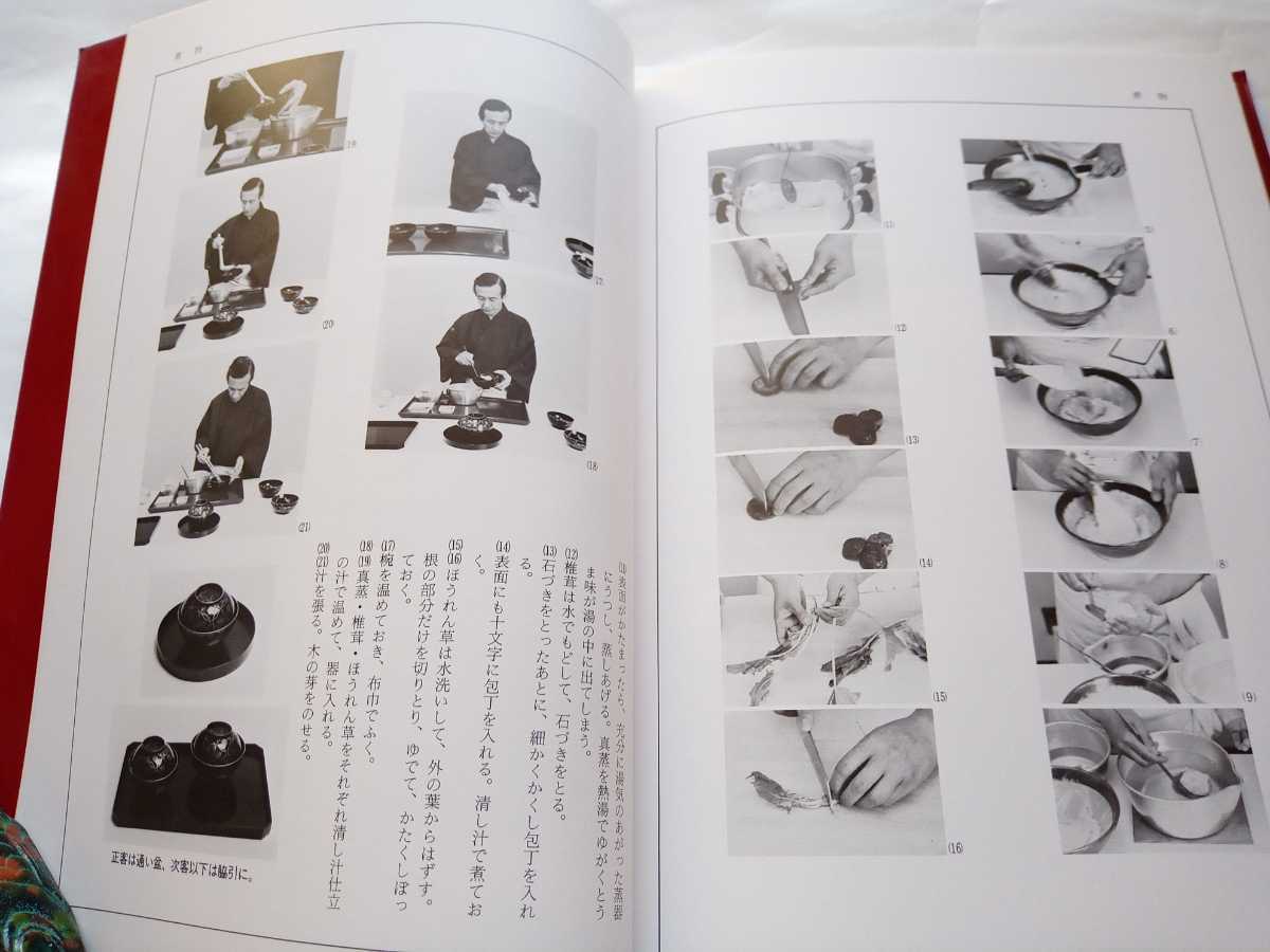 茶の湯実践講座「正午の茶事炉編」千宗室著淡交社。昭和59年11月30日