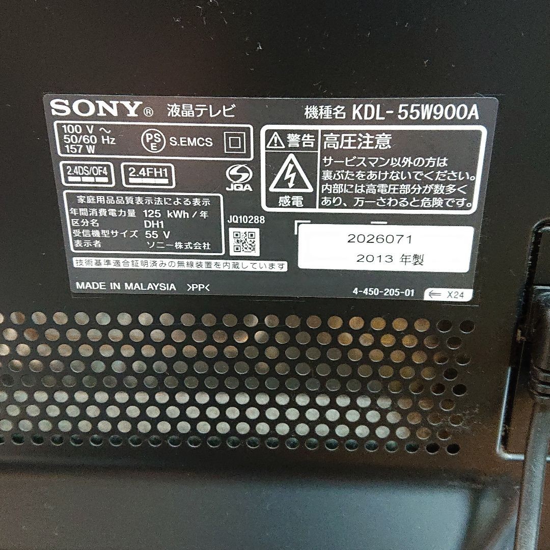 SONY BRAVIA W900A KDL-55W900A アクリルパネル付