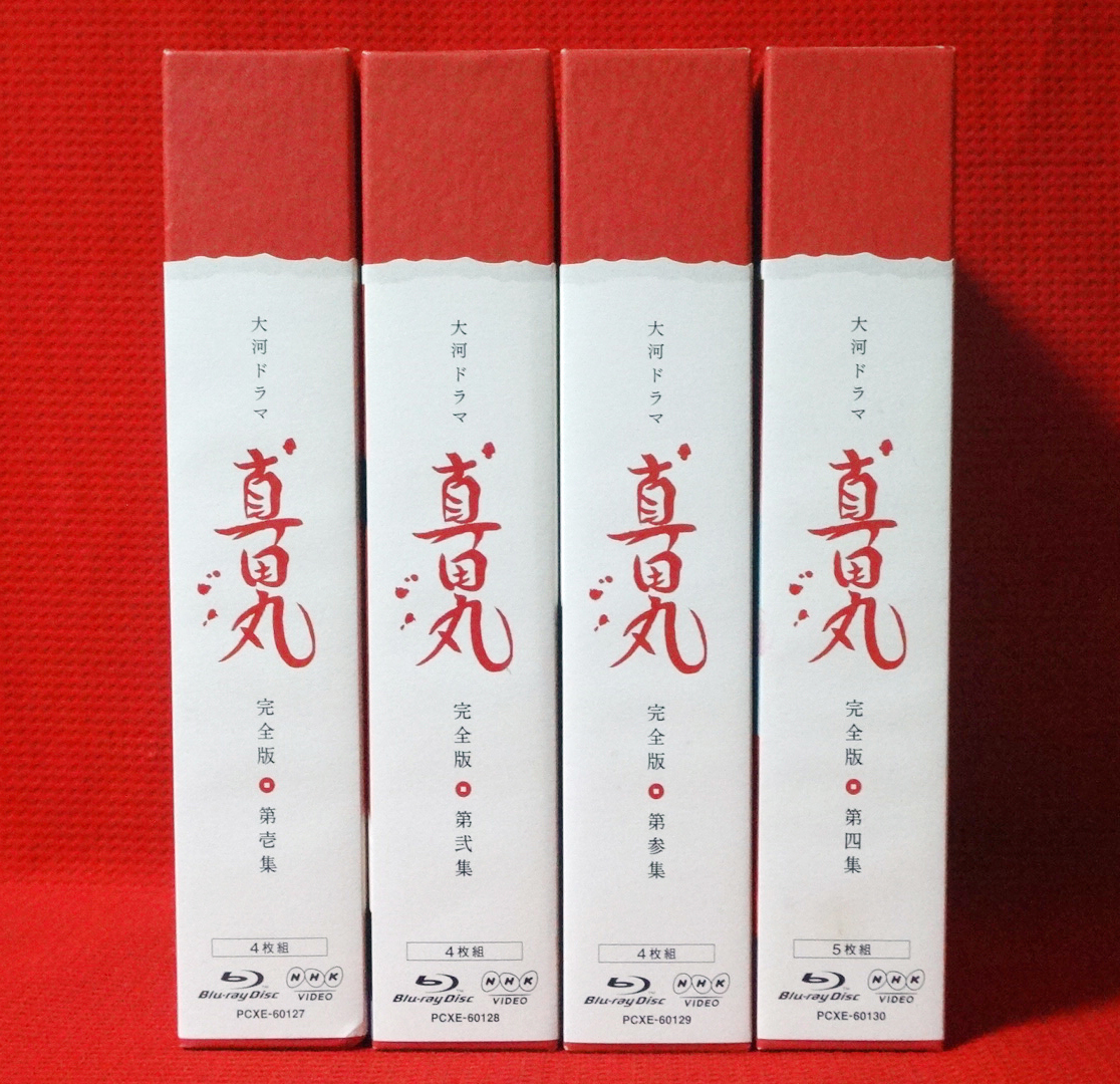 Blu-ray/ブルーレイ NHK大河ドラマ 真田丸 完全版 全4巻セット 三谷幸喜 堺雅人/大泉洋/長澤まさみ/内野聖陽/草刈正雄(日本)|売買されたオークション情報、yahooの商品情報をアーカイブ公開 - オークファン(aucfan.com) Blu-ray/ブルーレイ NHK大河ドラマ 真田丸 完全版 全4巻セット 三谷幸喜 堺雅人/大泉洋/長澤まさみ/内野聖陽/草刈正雄(日本)|売買されたオークション情報、yahooの商品情報をアーカイブ公開 - オークファン(aucfan.com)