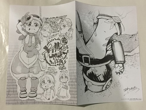 Yahoo!オークション - # メイドインアビス 6巻 COMIC ZIN 特典 Yahoo!オークション - # メイドインアビス 6巻 COMIC ZIN 特典