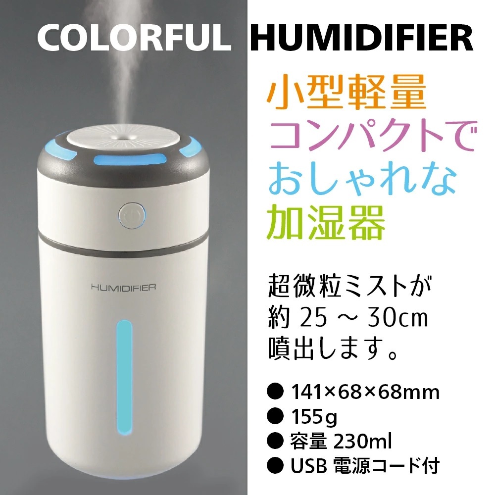 加湿器 minijoy イエロー かわいい コンパクト 静音 USB アロマ 小型 7色LEDランプ 大容量 230ml 持ち運び便利 空焚き防止 乾燥対策_画像2