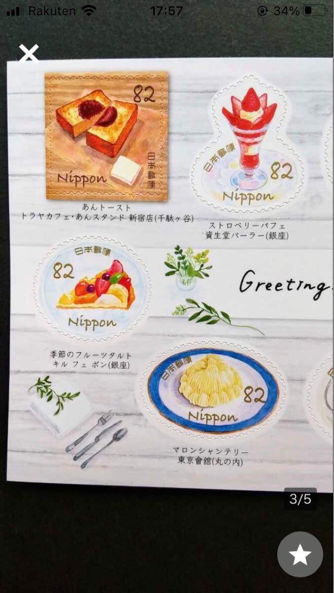 スイーツ&デザート　シールタイプ　シート【おまとめ170円引き】