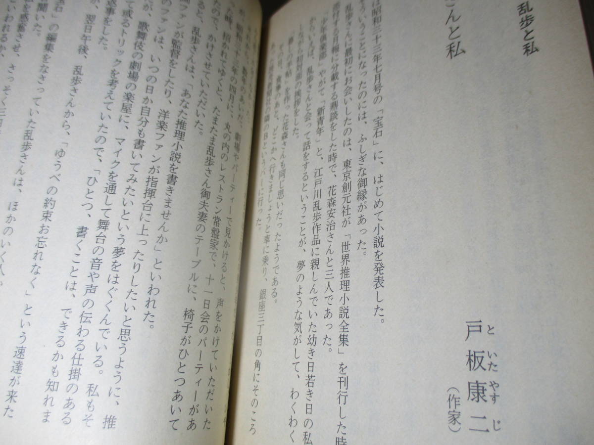 ★江戸川乱歩『黒蜥蜴 16』講談社推理文庫;昭和62年初版;挿画;天野喜孝*女賊の魔手から宝石商令嬢を守る探偵明智小五郎二人の闘に恋の香り_画像8