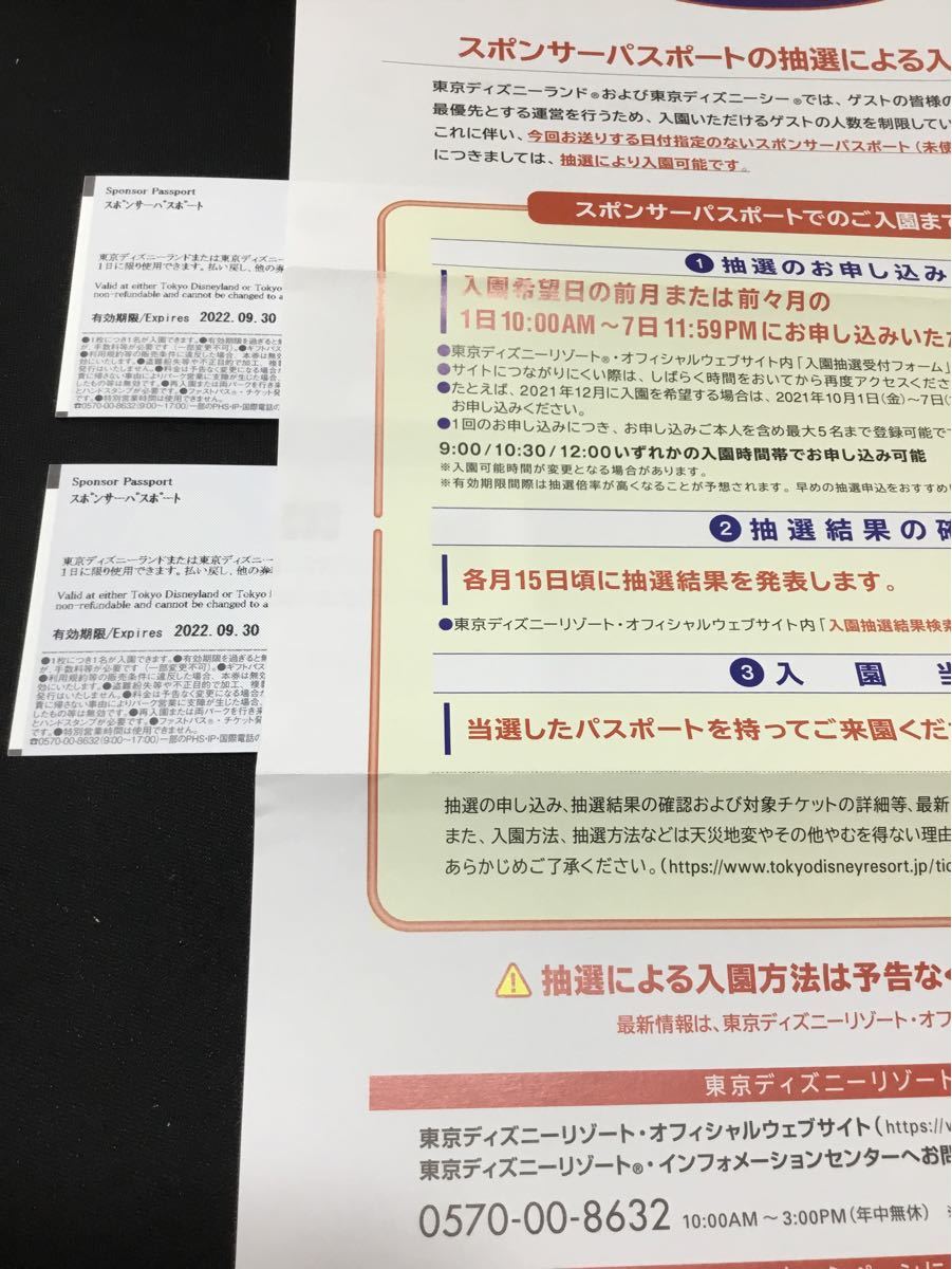 Paypayフリマ 東京ディズニーリゾート スポンサーチケット 2枚 Paypayフリマ 東京ディズニーリゾート スポンサーチケット 2枚