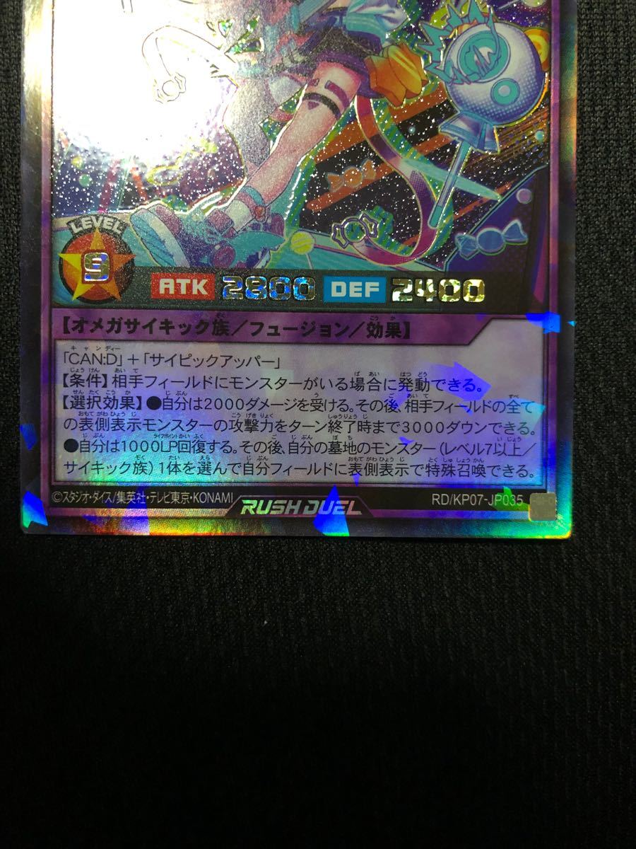 遊戯王 ラッシュデュエル CAN D LIVE ラッシュレア キャンディ 遊戯王 ラッシュデュエル CAN D LIVE ラッシュレア キャンディ