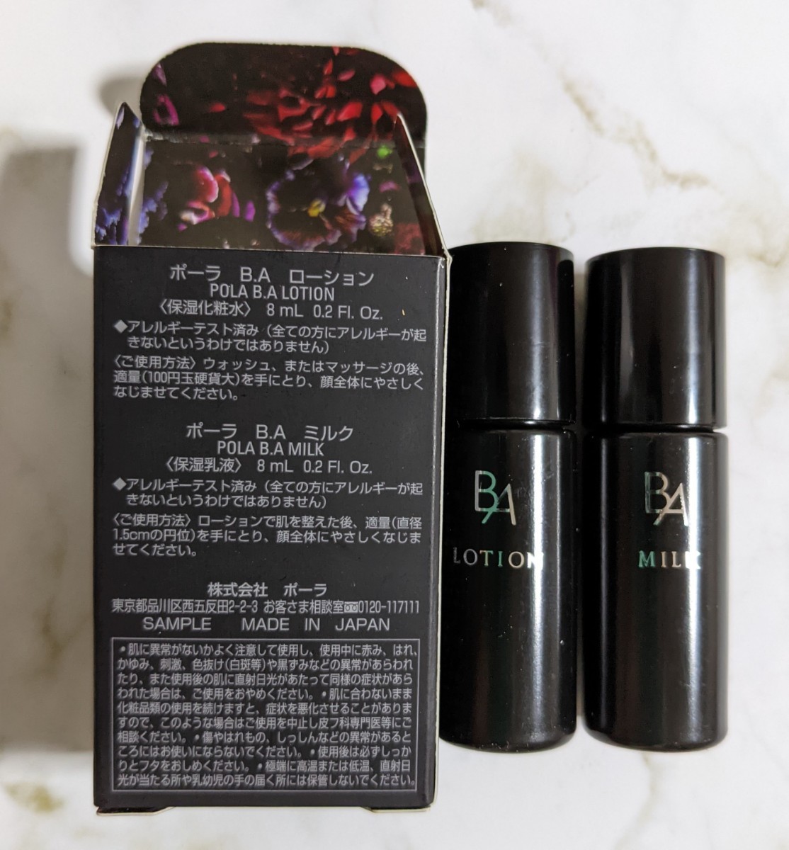 ポーラ　BA ローション ミルク セット 各8ml