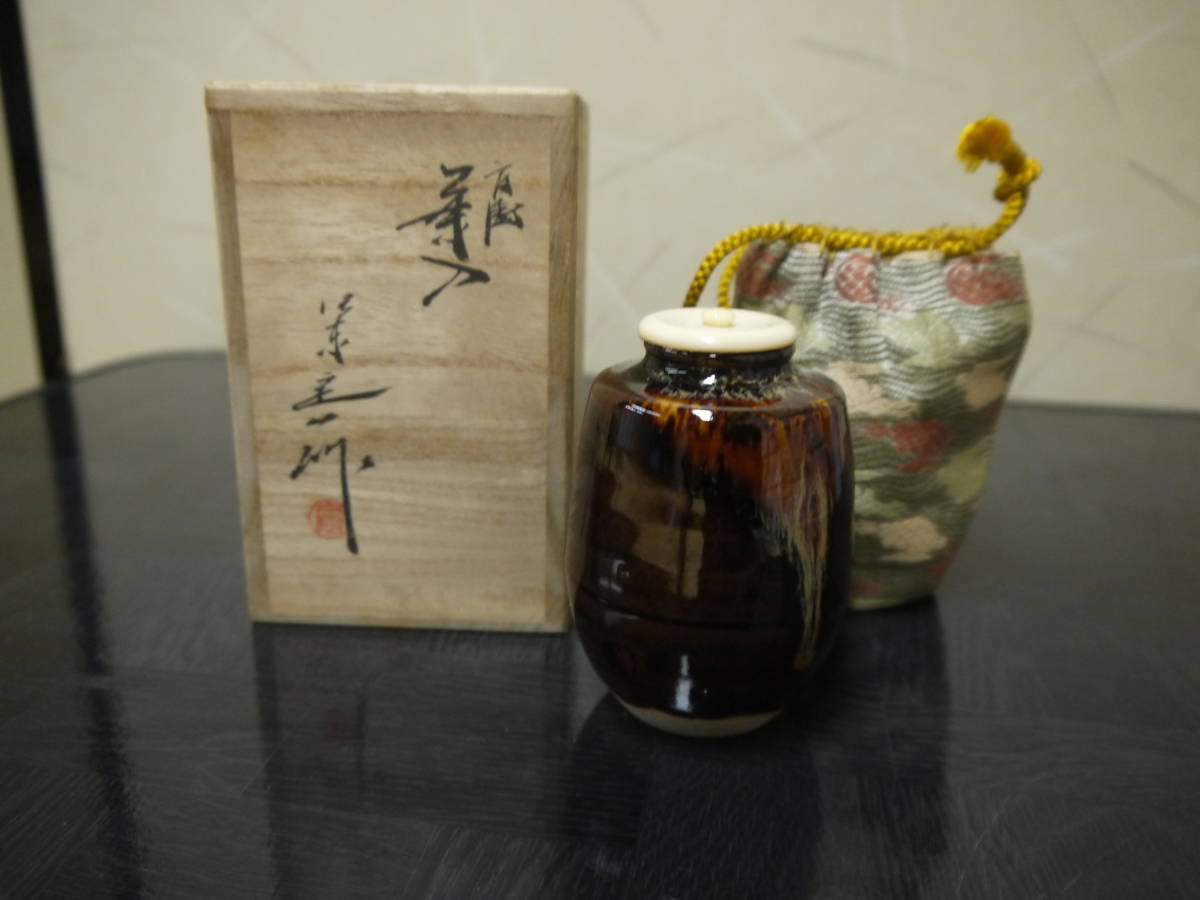【1N22 OF AK】桶谷定一 肩衝茶入 共箱 茶道具 仕覆 共箱 本物保証 中古美品