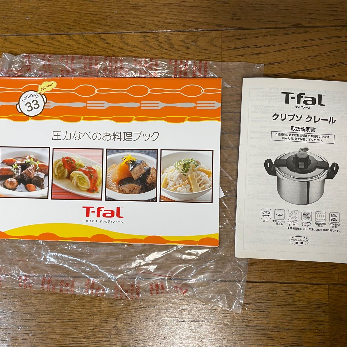 T-fal ティファール圧力鍋 4l|Yahoo!フリマ(旧PayPayフリマ) T-fal ティファール圧力鍋 4l|Yahoo!フリマ(旧PayPayフリマ)