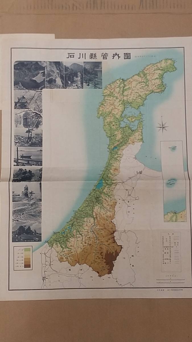 １０　昭和３０年　石川県管内圖　古地図_画像1