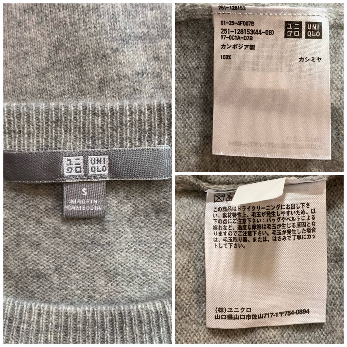 【1000円〜】★UNIQLO ユニクロ カシミヤ100% Vネック ニット セーター グレー S_画像3