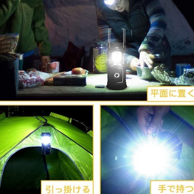 「ブラック」新品未使用LEDランタン懐中電灯 電池式 ソーラーパネル搭載 ２in1給電方法 防災携帯式 スマホ充電可 登山／防災