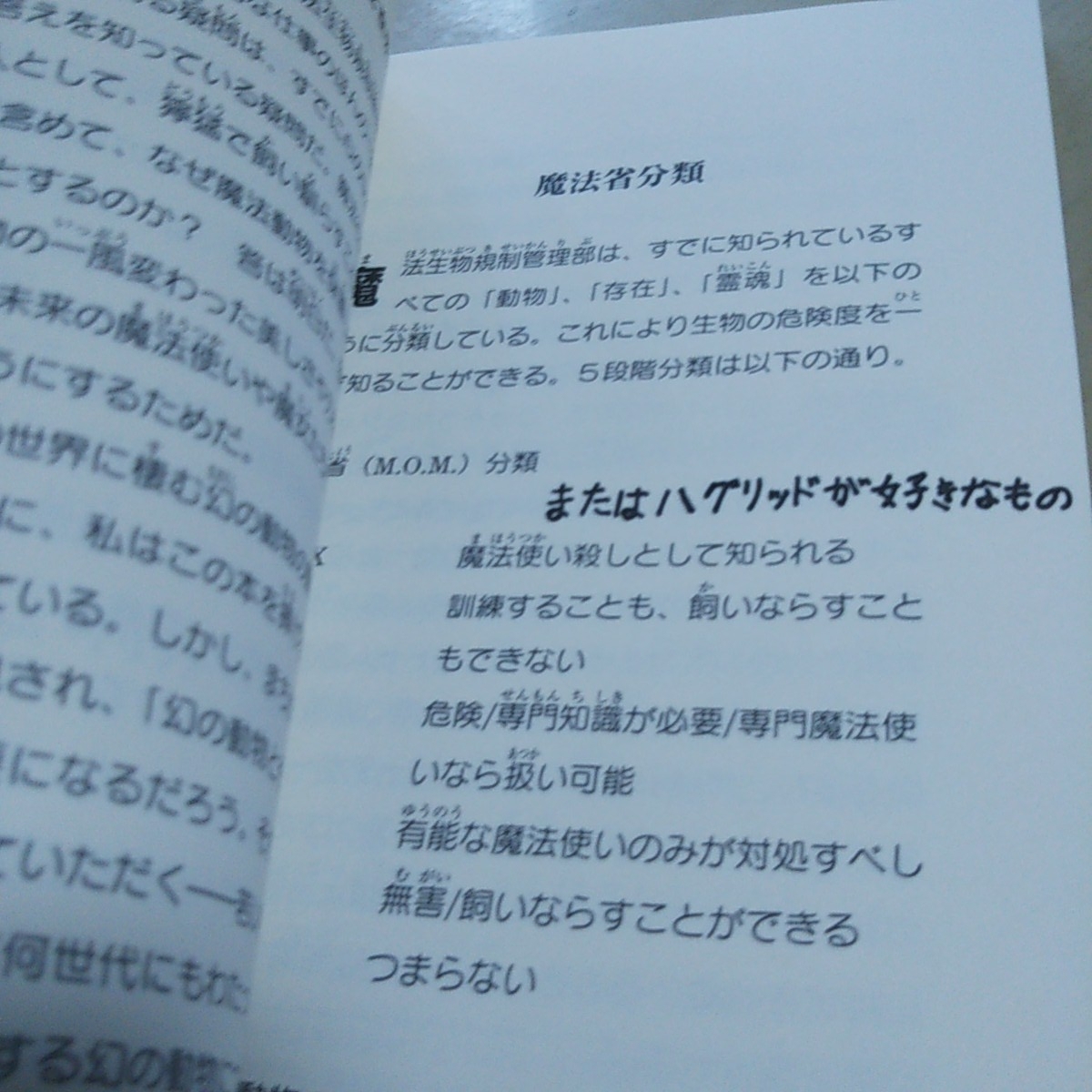 クィディッチ今昔 幻の動物とその生息地 静山社 2冊セット ハリーポッター 魔法 ファンタジー 外国人作家 売買されたオークション情報 Yahooの商品情報をアーカイブ公開 オークファン Aucfan Com クィディッチ今昔 幻の動物とその生息地 静山社 2冊セット ハリーポッター 魔法 ファンタジー 外国人作家 売買されたオークション情報 Yahooの商品情報をアーカイブ公開 オークファン Aucfan Com